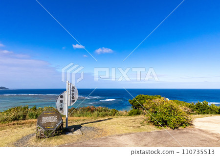 奄美大島綾丸岬 110735513