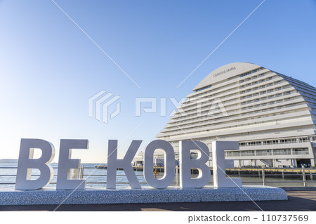 清晨美利堅公園「BE KOBE」紀念碑兵庫縣神戶市 清晨美利堅公園「BE KOBE」紀念碑兵庫縣神戶市 110737569
