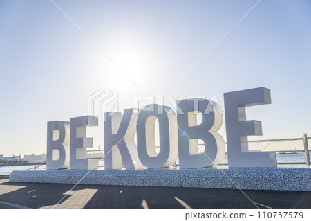 Early morning Meriken Park "BE KOBE" monument Kobe City, Hyogo Prefecture Early morning Meriken Park "BE KOBE" monument Kobe City, Hyogo Prefecture 110737579