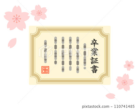 櫻花舞動的畢業證書 櫻花舞動的畢業證書 110741485