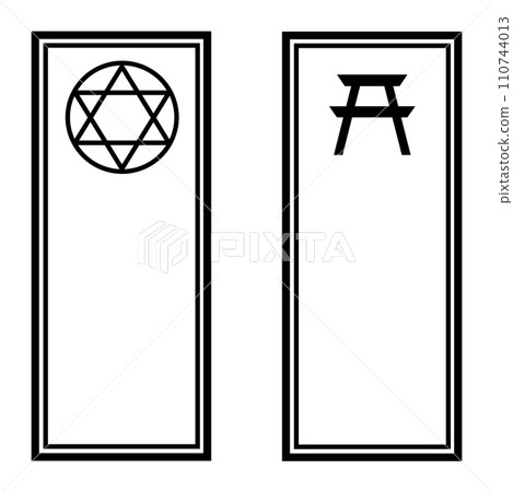 用於驅邪祈福的護身符插圖 用於驅邪祈福的護身符插圖 110744013