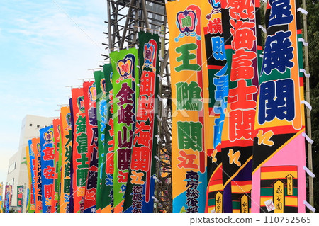 相撲主賽場國技館豎起相撲選手旗幟 相撲主賽場國技館豎起相撲選手旗幟 110752565