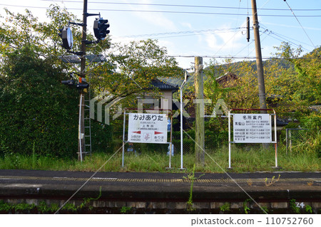 JR Kyushu, Sasebo Line train window view from Haki Station to Takahashi Station JR Kyushu, Sasebo Line train window view from Haki Station to Takahashi Station 110752760