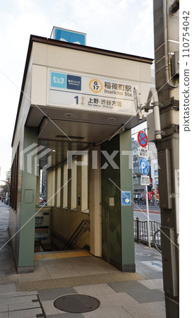 Exit 2 of Inaricho Station on the Tokyo Metro Ginza Line 110754042