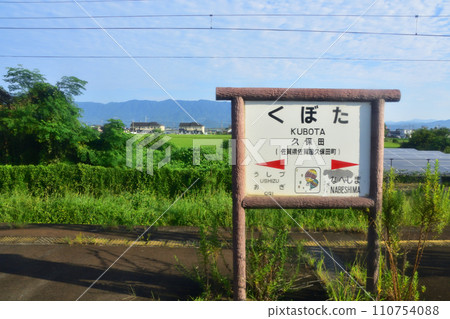 JR Kyushu, view from the train window from Takahashi Station (Sasebo Line) to Saga Station (Nagasaki Main Line) (morning) JR Kyushu, view from the train window from Takahashi Station (Sasebo Line) to Saga Station (Nagasaki Main Line) (morning) 110754088