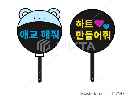 偶像應援扇(附扇罩和無扇罩) 偶像應援扇(附扇罩和無扇罩) 110754834