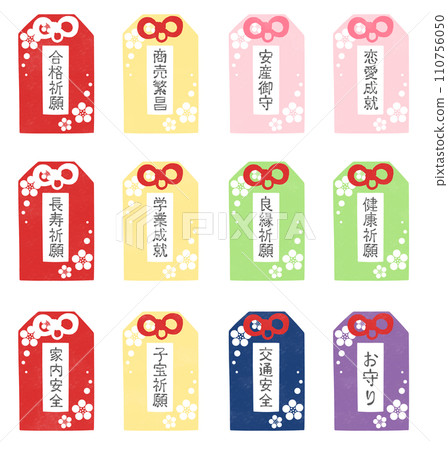 護身符插圖集 110756050