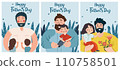 A series of Father's Day themed images showcasing fathers of bonding and adventure with their children. These illustrations capture the essence of fatherly love. Vector illustration 110758501