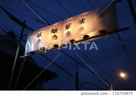 山崎八幡神社秋季祭，山崎八幡神社，秋季，節日，2023年，高湯，總社儀式 110759875