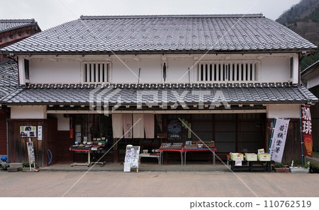 Saba Highway Kumagawado Saba Highway Kumagawado 110762519