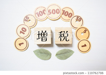 稅收增加的形象 110762786