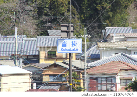 京都府京都市西京區玖掛十字路口/大枝田玖掛町 京都府京都市西京區玖掛十字路口/大枝田玖掛町 110764704