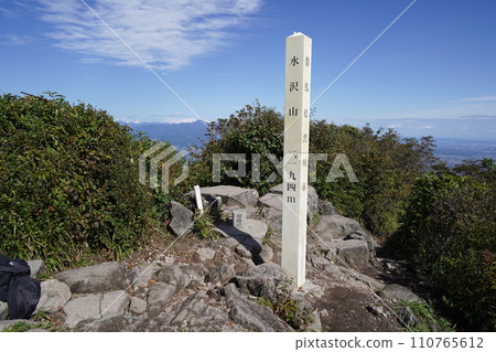 Shibukawa City, Gunma Prefecture, Mizusawa Mountain Summit, October 2, 2023 Shibukawa City, Gunma Prefecture, Mizusawa Mountain Summit, October 2, 2023 110765612