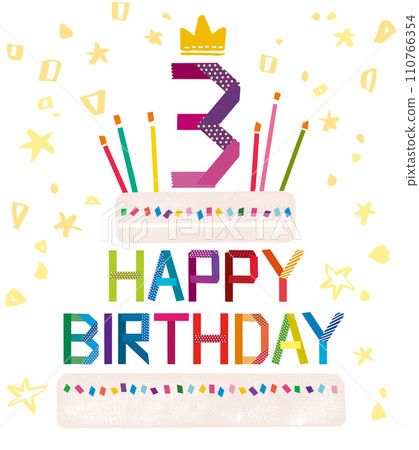 生日快樂/3歲蛋糕 生日快樂/3歲蛋糕 110766354