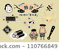 Setsubun icon set of pop illustrations 110766849