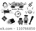 Setsubun icon set of pop illustrations/transparent 110766850