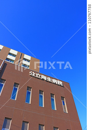 Scenery of public Tousei Hospital, Seto City, Aichi Prefecture 110767788