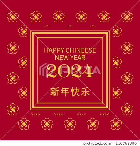 2024 Chinese New Year card or banner template. 2024 Chinese New Year card or banner template. 110768390