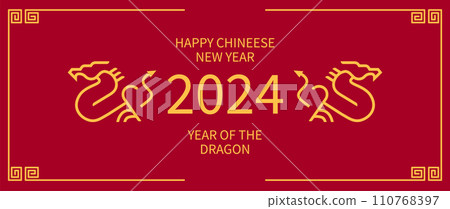 2024 Chinese New Year card or banner template. 110768397