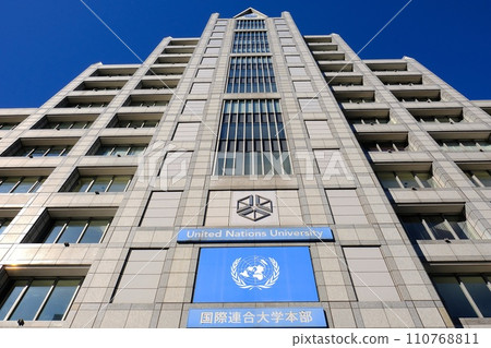 東京都澀谷區聯合國大學總部大樓 110768811