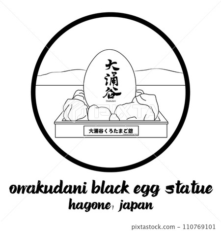 Circle icon line Owakudani black egg Statue. vector illustration Circle icon line Owakudani black egg Statue. vector illustration 110769101