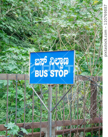 India_ Bus stop and route guide scenery 110769887