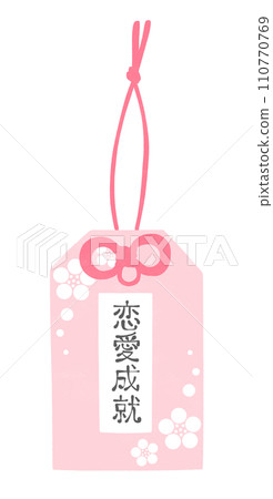 Love fulfillment talisman illustration 110770769