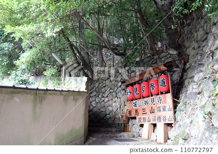 Arima Onsen Mountain trail to Arima Sanzan (Kobe City, Hyogo Prefecture) 110772797