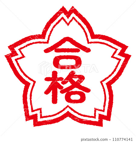 Cherry blossom-shaped stamp, passed, faded Cherry blossom-shaped stamp, passed, faded 110774141
