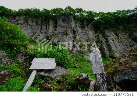 羅臼山登山道上的Byobuiwa岩石標誌 110775581