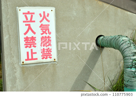 emergency sign emergency sign 110775903