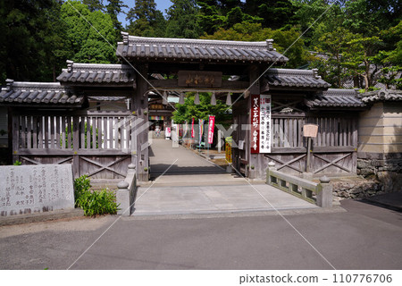 Hakuto-ji Temple Hakuto-ji Temple 110776706
