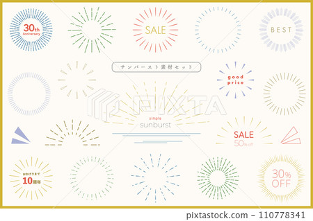 閃亮的旭日插畫素材集 110778341