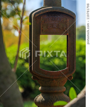 Osaka Castle in autumn In front of the former 4th division headquarters building Old fire alarm October 25, 2023 110781708