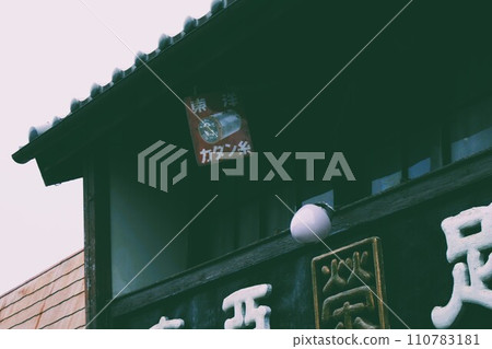 關驛站小鎮風光 110783181