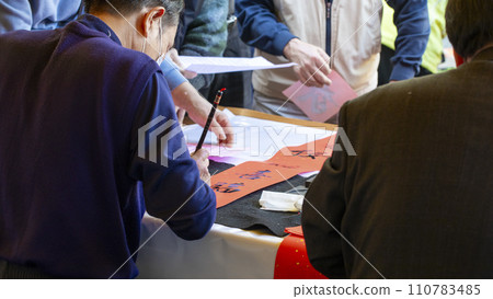 中文，春節，書法家，手寫春聯，書法，中國，春節，書法家，手寫春聯，毛筆， 110783485