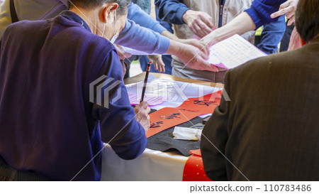 中文,春節,書法家,手寫春聯,書法,中國,春節,書法家,手寫春聯,毛筆, 中文,春節,書法家,手寫春聯,書法,中國,春節,書法家,手寫春聯,毛筆, 110783486