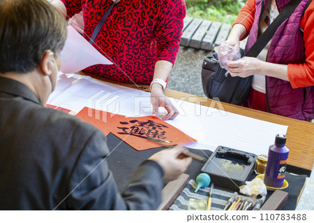 中文,春節,書法家,手寫春聯,書法,中國,春節,書法家,手寫春聯,毛筆, 中文,春節,書法家,手寫春聯,書法,中國,春節,書法家,手寫春聯,毛筆, 110783488