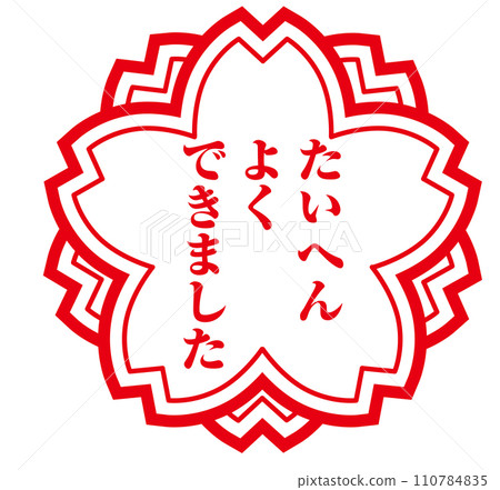 Very well done Very well done 110784835