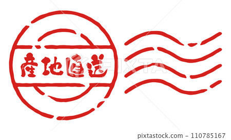 Illustration material of postmark of direct delivery from the farm Illustration material of postmark of direct delivery from the farm 110785167
