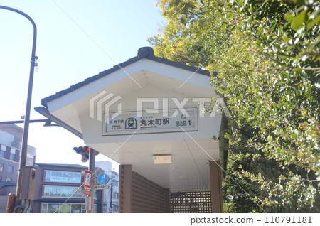 京都市營地鐵丸太町站 110791181