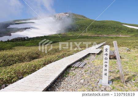 白山彌陀原和御前峰 白山彌陀原和御前峰 110791619