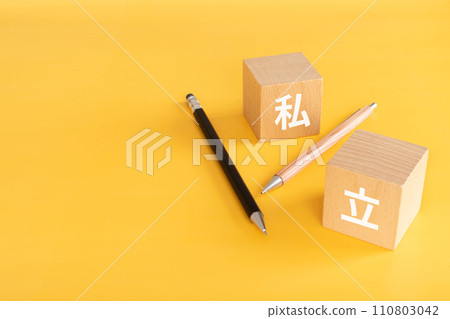 帶有私人信件的塊和筆 110803042