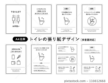 廁所海報設計套裝 - 註釋 - 要求 - 簡單 - 時尚 - 蓋子 - 始終保持清潔 廁所海報設計套裝 - 註釋 - 要求 - 簡單 - 時尚 - 蓋子 - 始終保持清潔 110812668