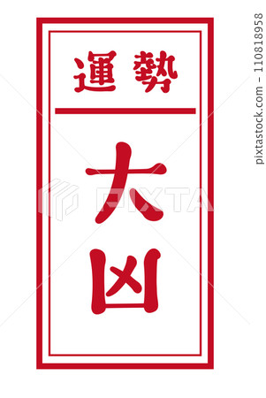 Omikuji Daikyo 110818958