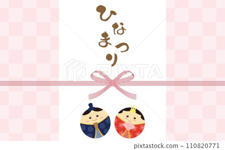 Title illustration of the Doll's Festival with Noshi style Mizuhiki, Hina dolls and Dairi-sama 01 110820771