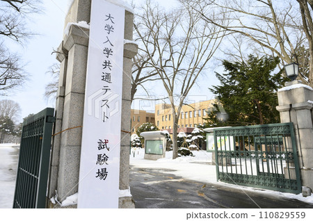 University entrance common test 110829559