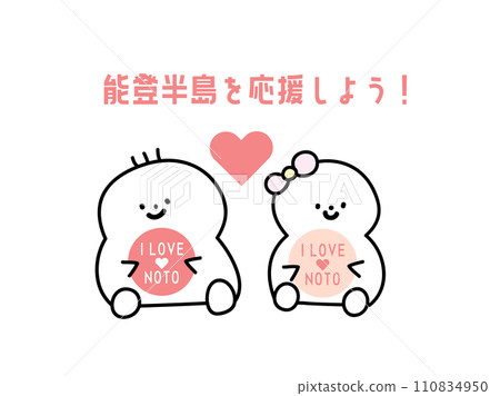 Cute Noto Peninsula support illustration 01 Cute Noto Peninsula support illustration 01 110834950