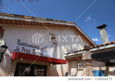 箱根小王子博物館 箱根小王子博物館 110838273