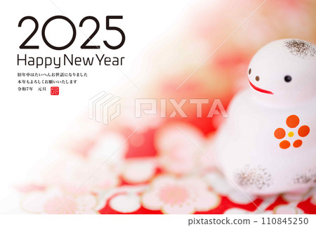2024 New Year's card 110845250